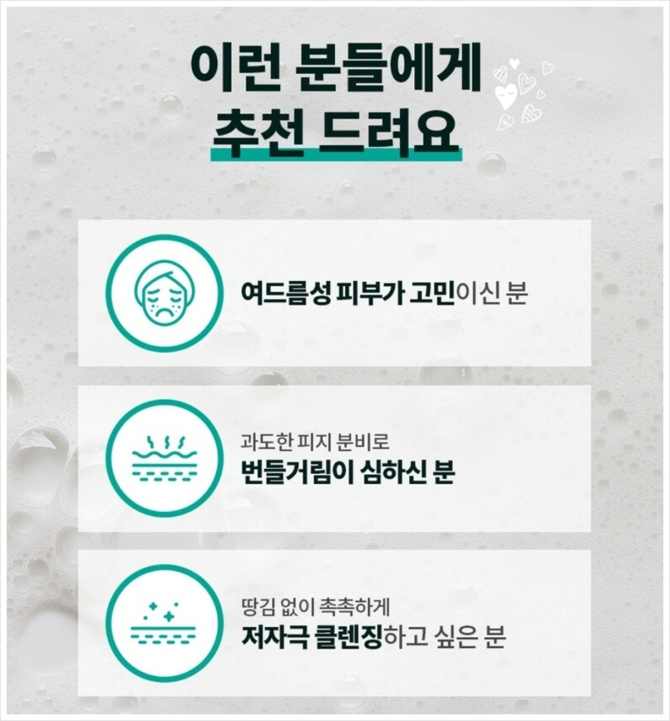 닥터지 수딩폼