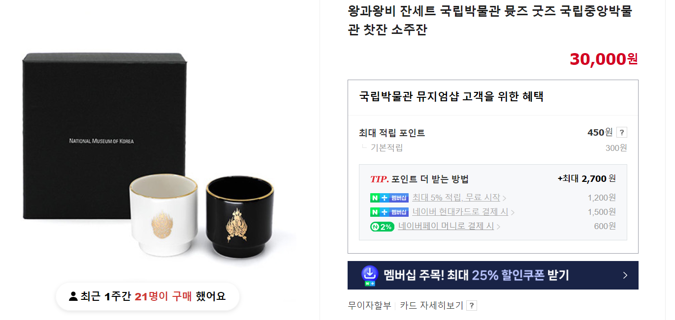 뮷즈술잔2