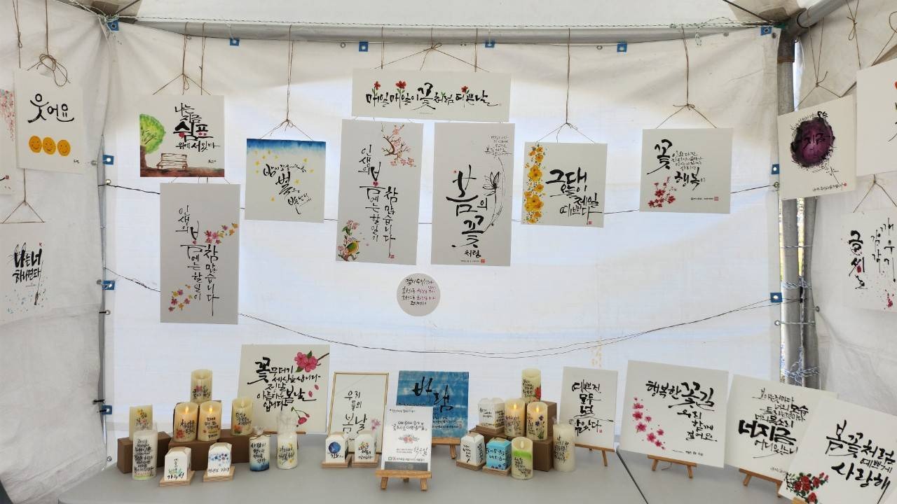 의정부 호원 벚꽃 페스타