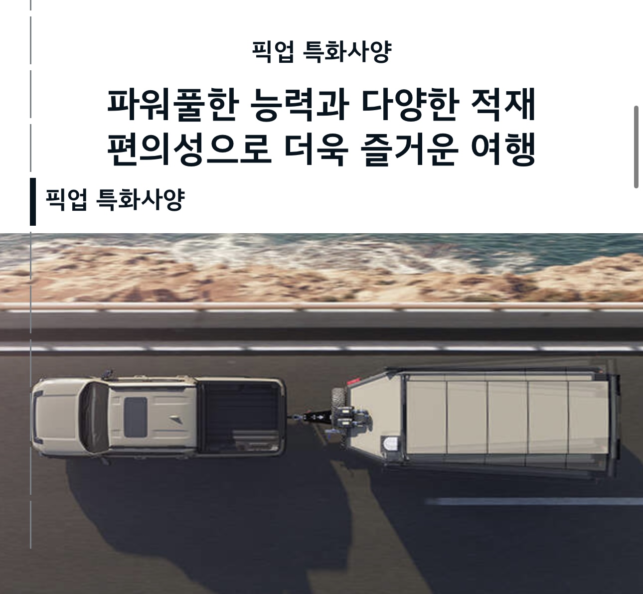 기아 타스만 vs 포드 레인저 비교