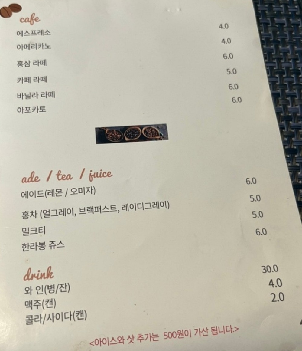 진안-돈까스-조철-모래재너머-메뉴판