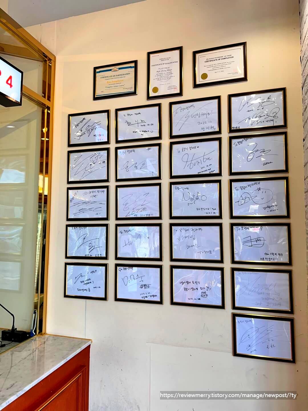 유명인 방문 사인