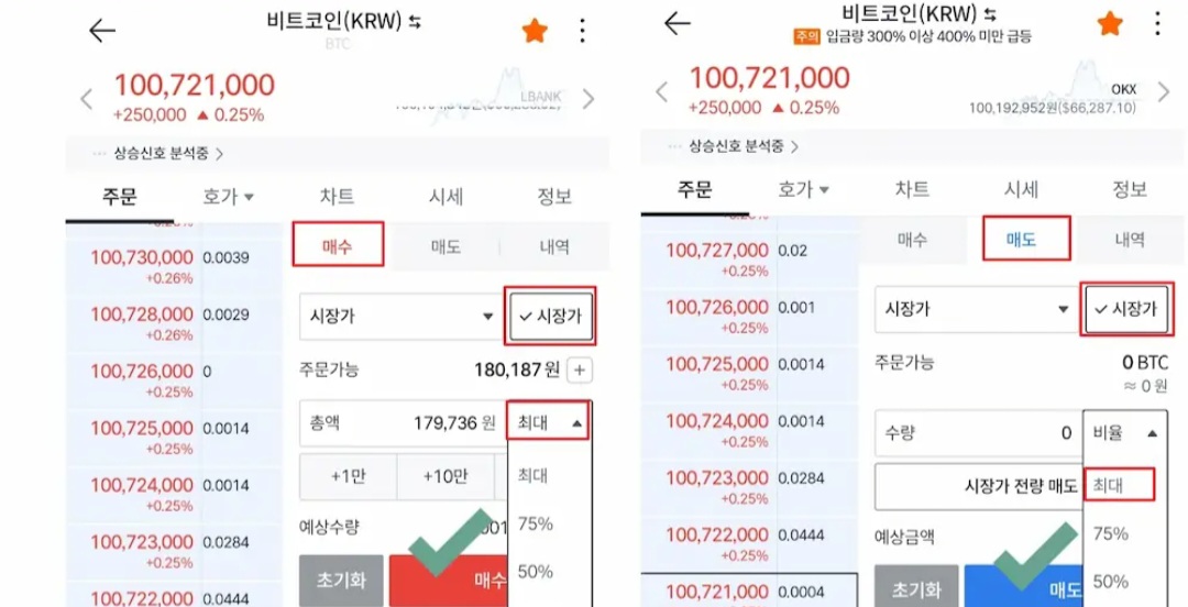 매수매도반복
