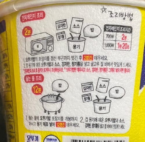 톡톡김치알밥조리방법