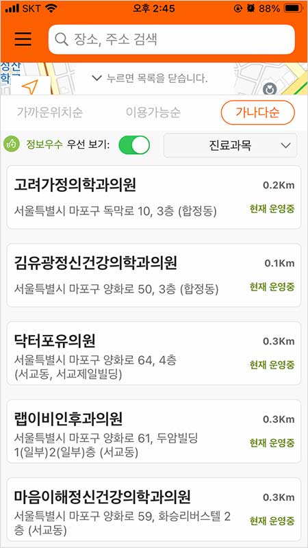 설연휴 내 주변 문여는 병원 약국 찾기, 명절병원