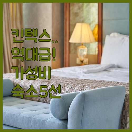 일산 킨텍스 콘서트장 가기 좋은 가성..