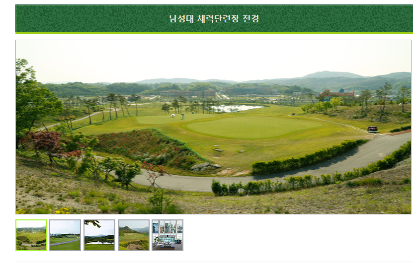 육군체력단련장 홈페이지 (남성대)