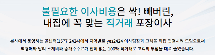 포장이사 업체 추천 견적 받은 회사들