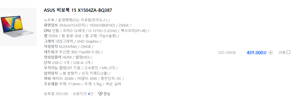 노트북 추천 - ASUS