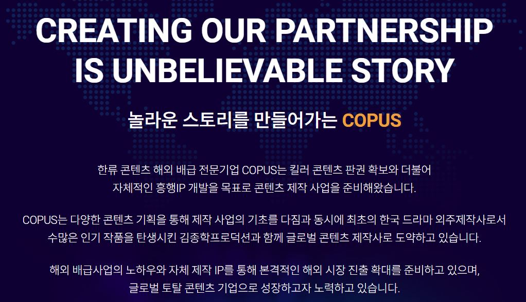 코퍼스코리아-기업-소개