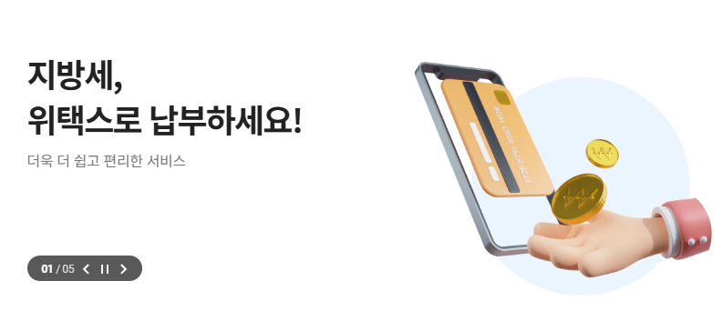 개인지방소득세란