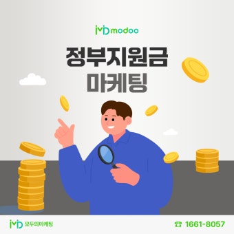 소상공인 지원금 빠르게 알아보기 (2)