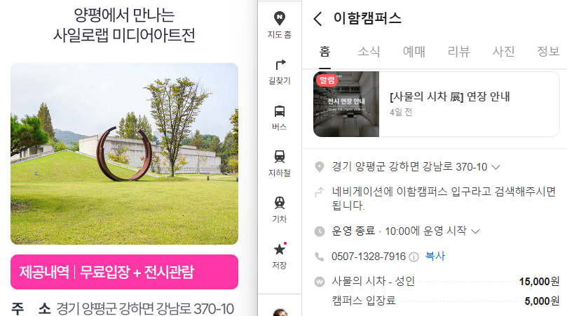 경기투어패스 아함캠퍼스