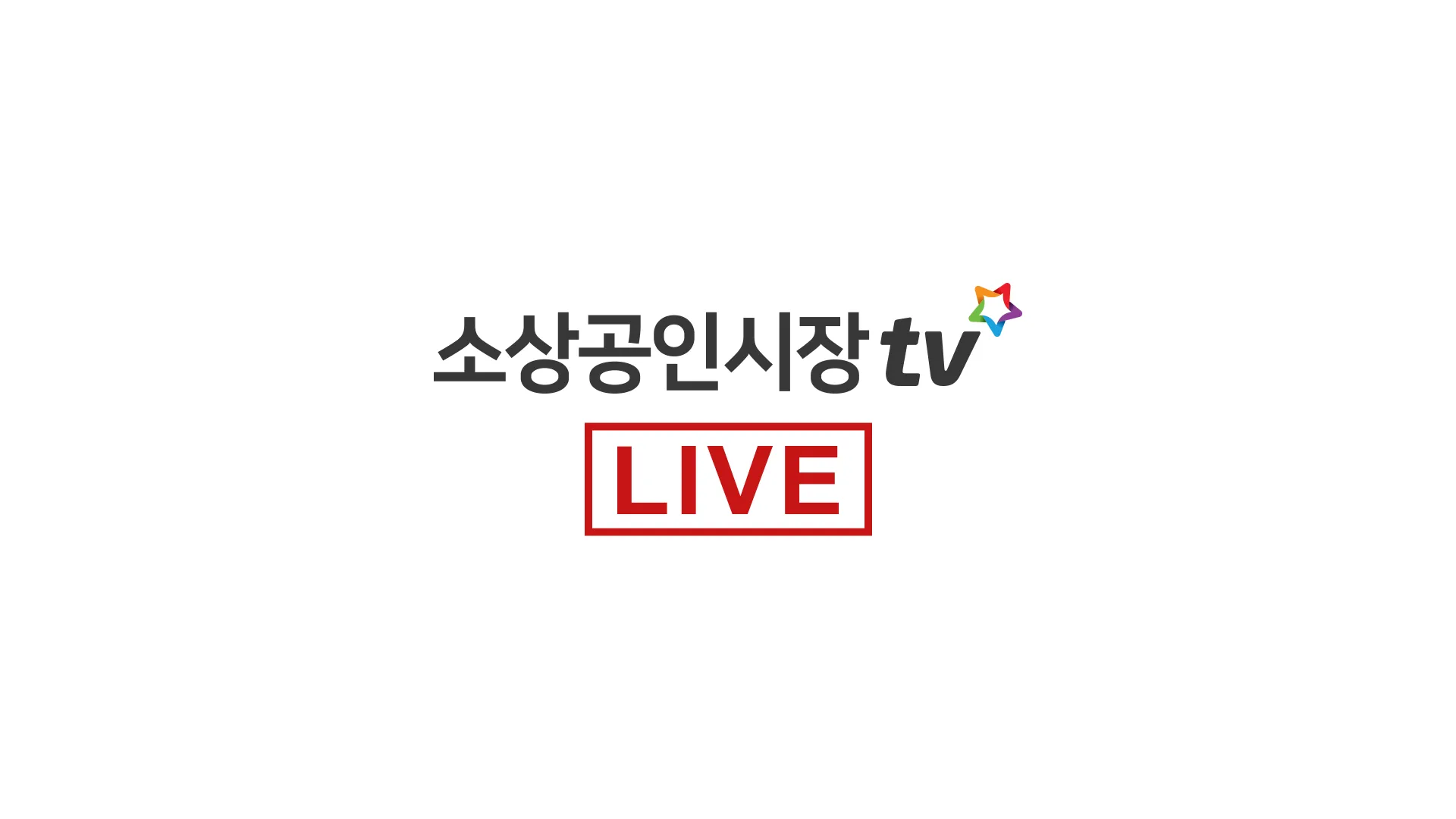 소상공인 이자환급 신청