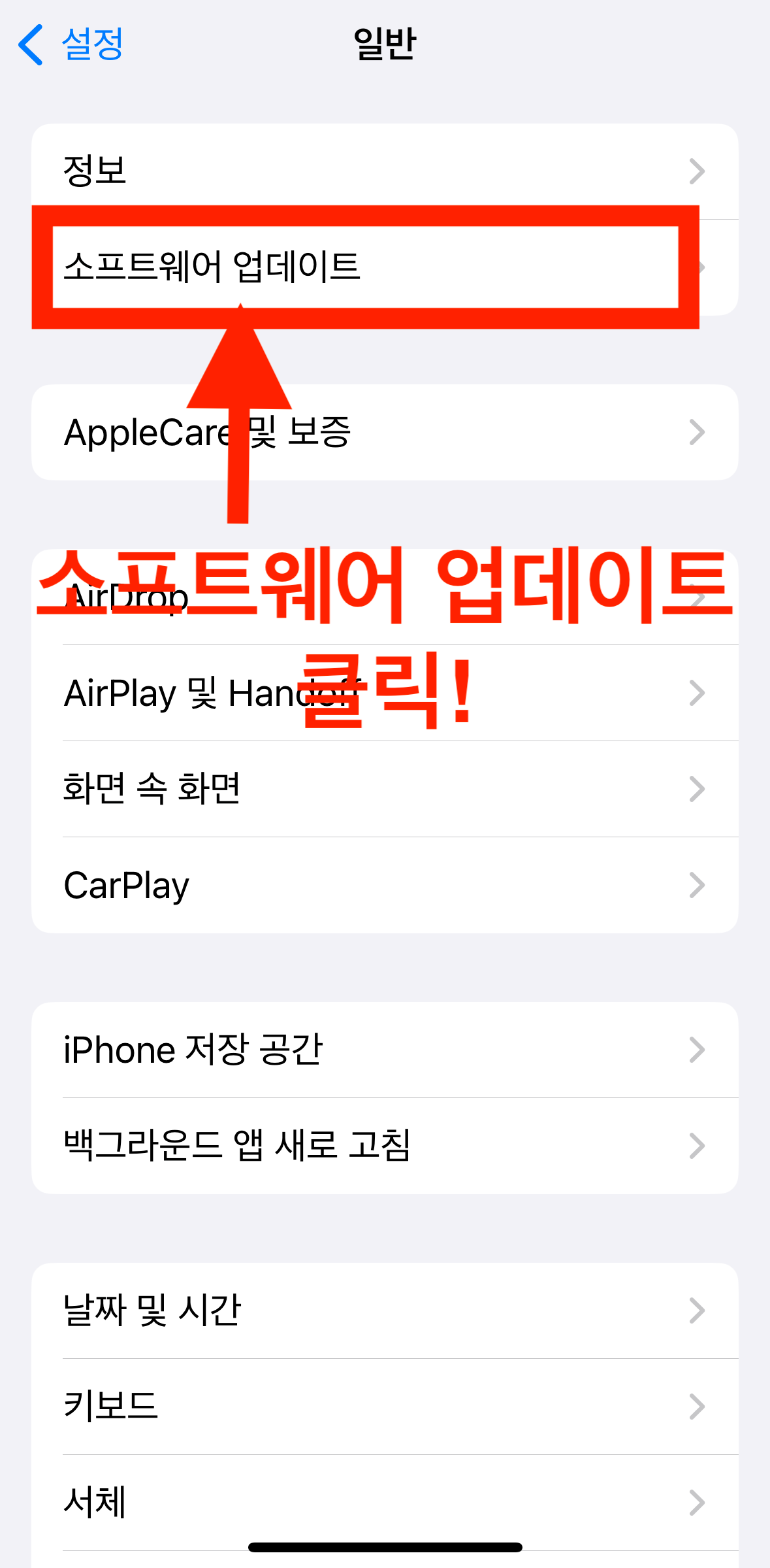 아이폰 소프트웨어 업데이트 ios17.3