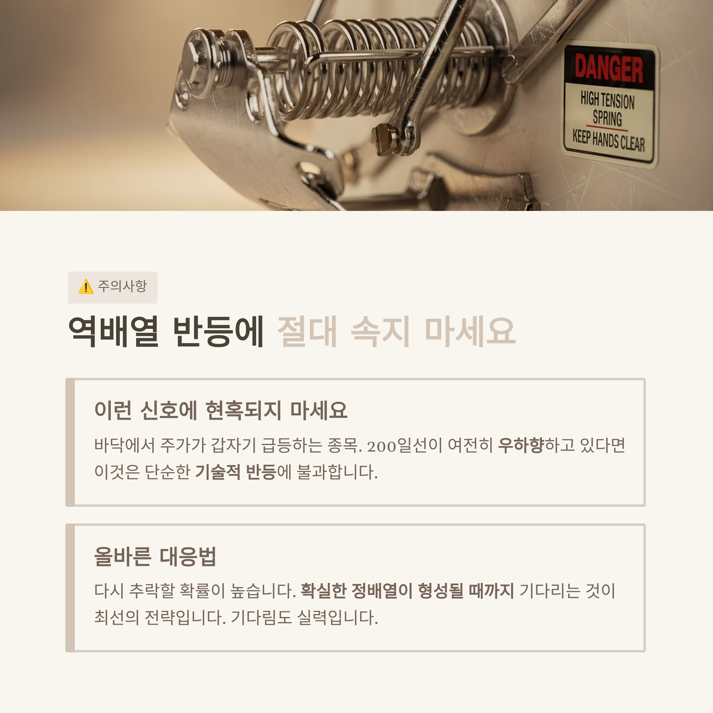 200일 이동평균선