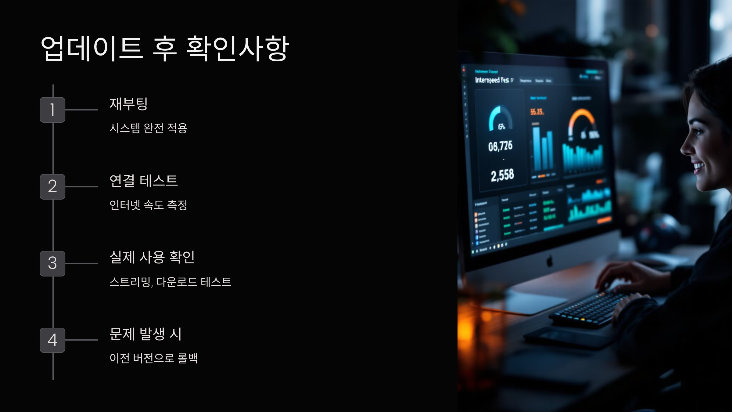 업데이트-확인사항