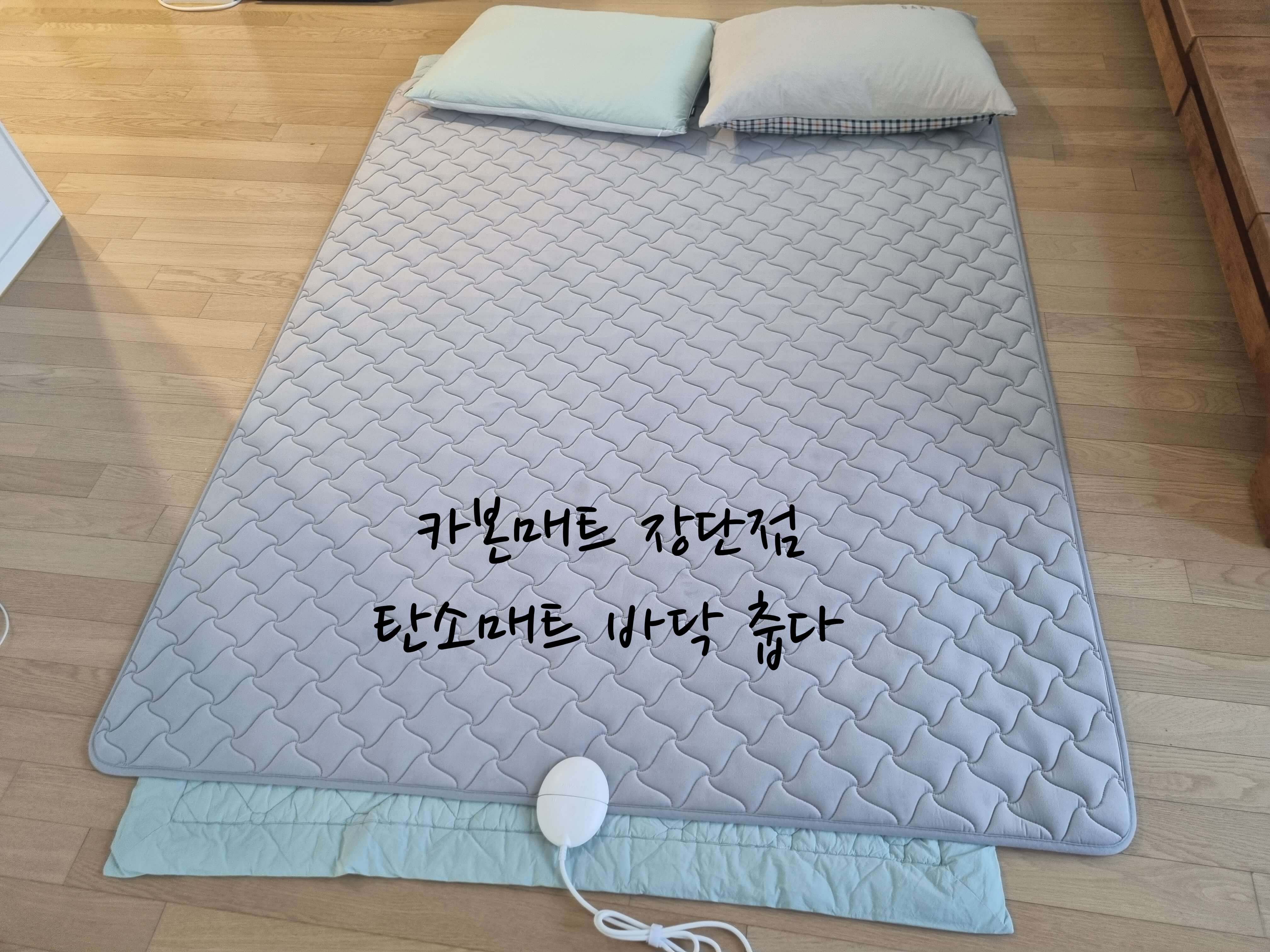 카본매트 장단점