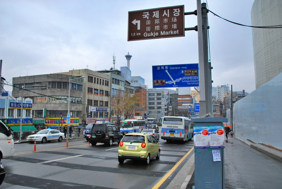 2009년 11월 30일 영도다리 약재상 골목