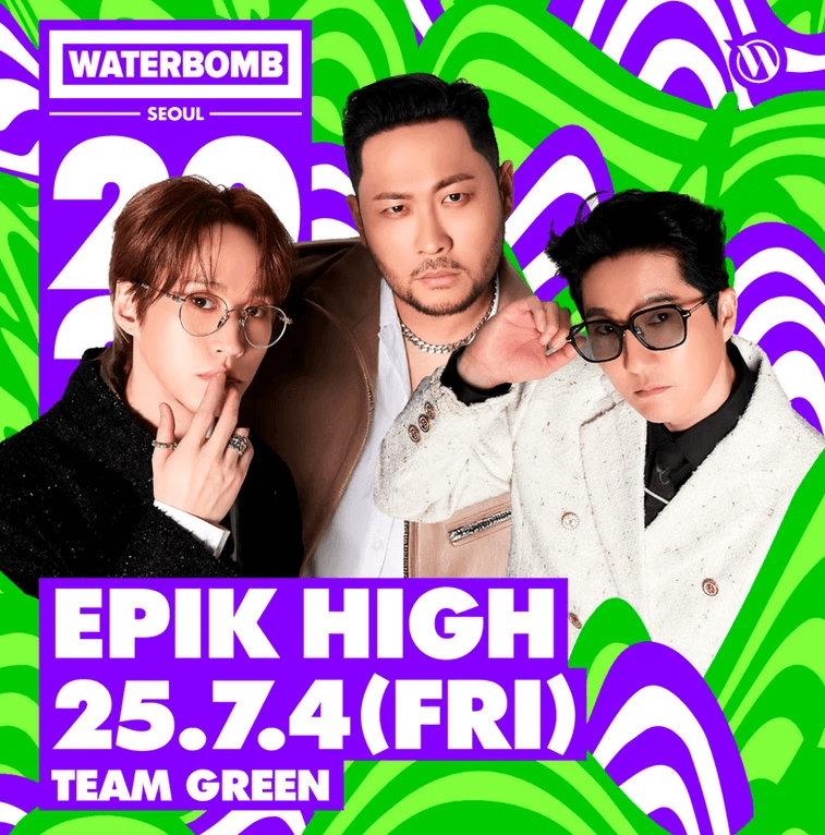 2025 서울 워터밤