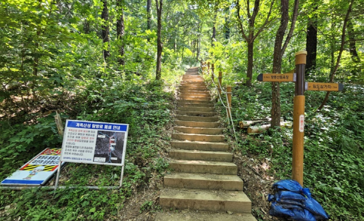 계족산 등산코스