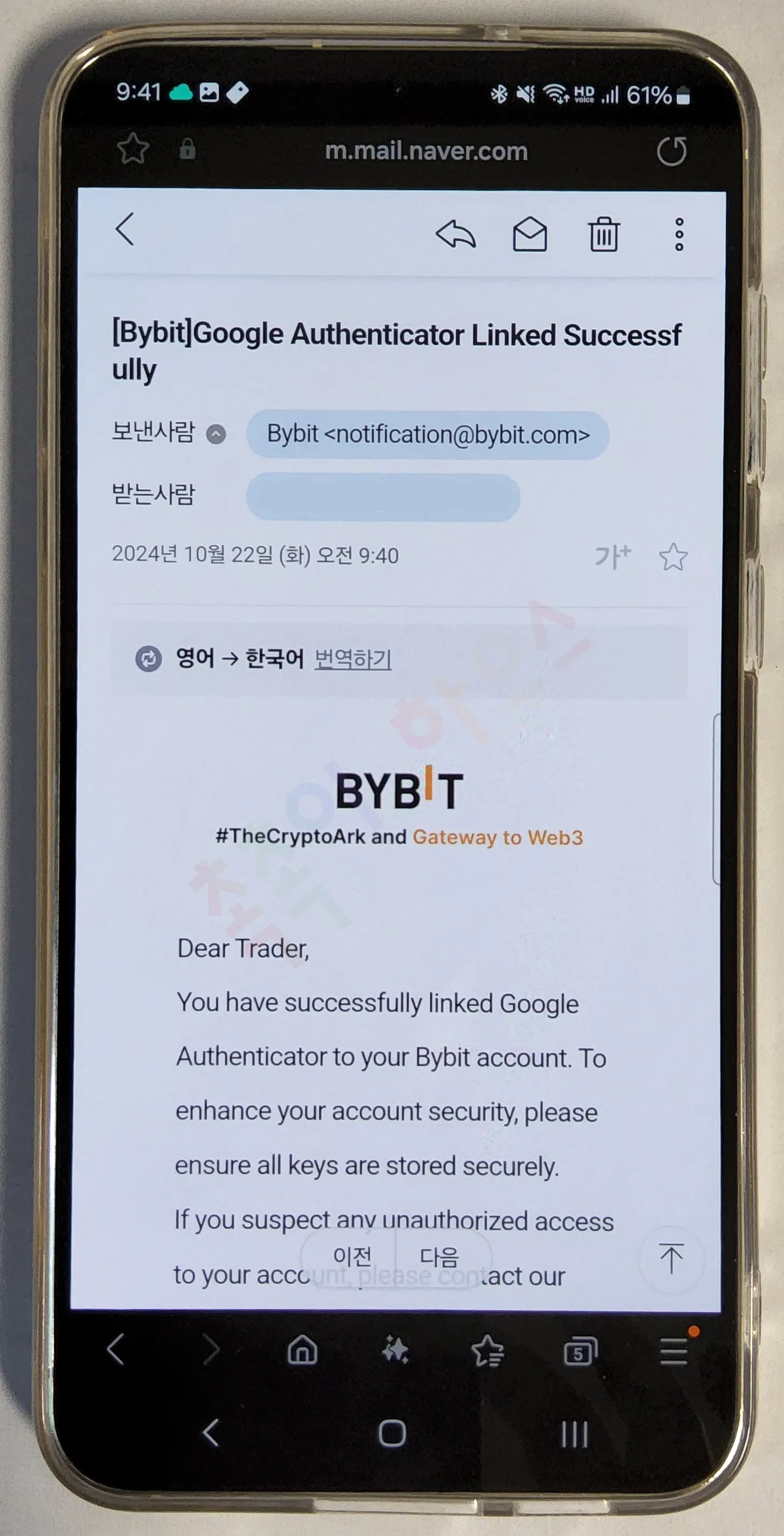 Bybit GoogleOTP11