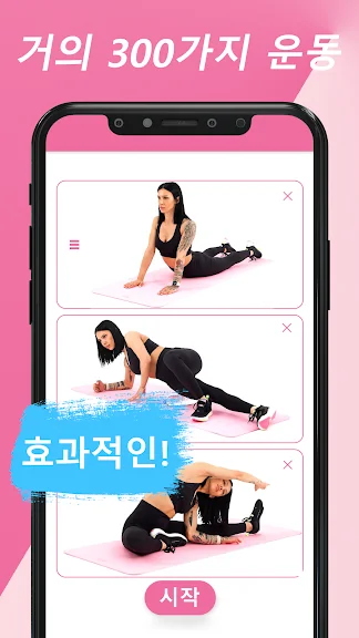 뱃살 빼는 최고의 방법 어플 앱-23 뱃살 빼는 최고의 방법 어플 앱-23