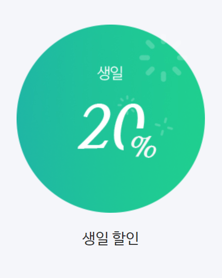 크린토피아 가격표