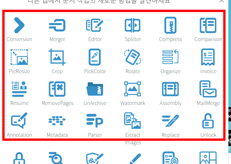 docx 파일 열기 사이트 소개