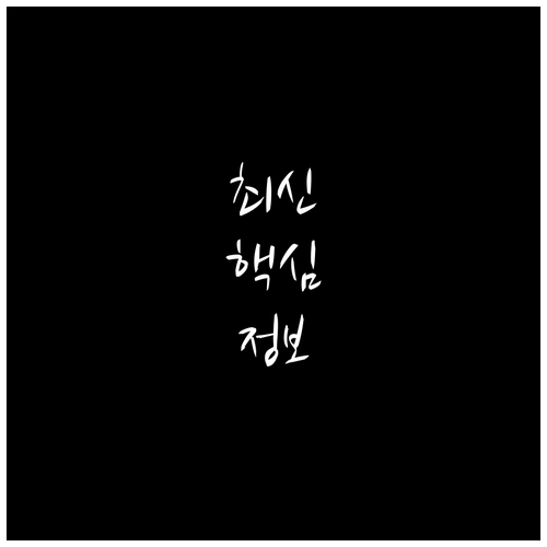 최대 30만원 환급 상생페이백 챗봇으..