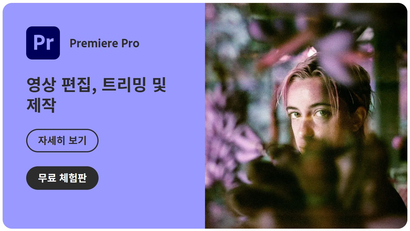 Adobe 어도비 프로그램 구독 방법: 결제 취소 및 환불