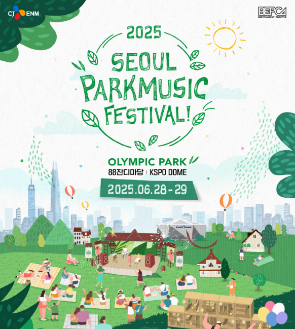 2025 서울파크뮤직페스티벌