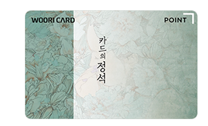 우리카드 홈페이지