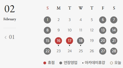 천안아산신세계백화점-설휴무