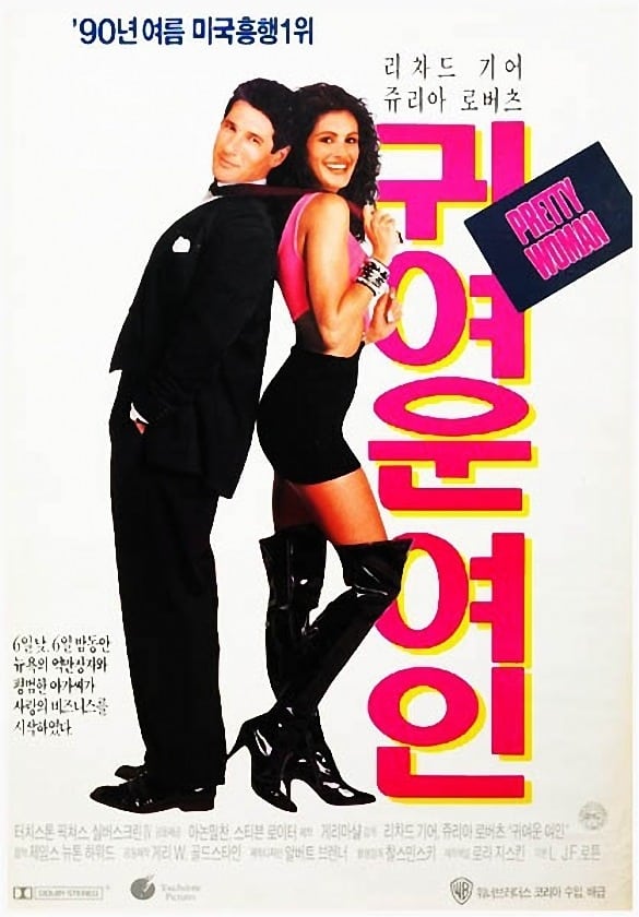 두 주인공이 등을 지고 서 있는 영화 포스터입니다.