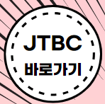 택배는 몽골몽골 출연진