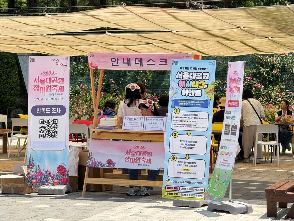 서울대공원
