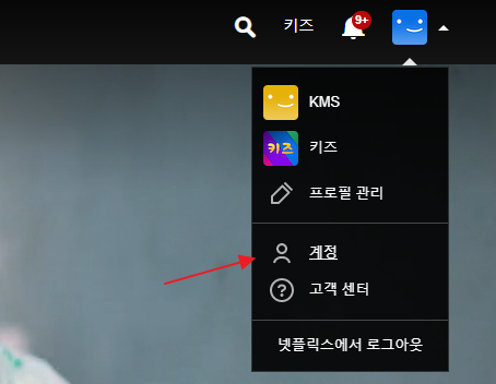 넷플릭스 다음화 자동재생 설정 변경 캡처3
