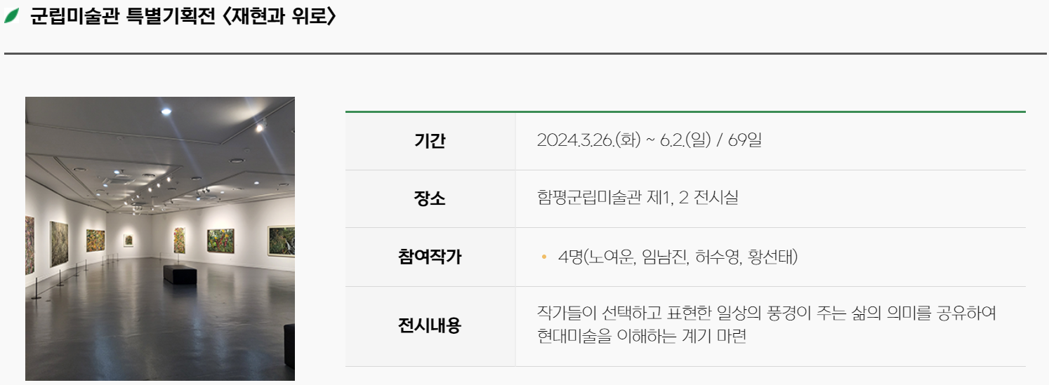 함평 나비축제