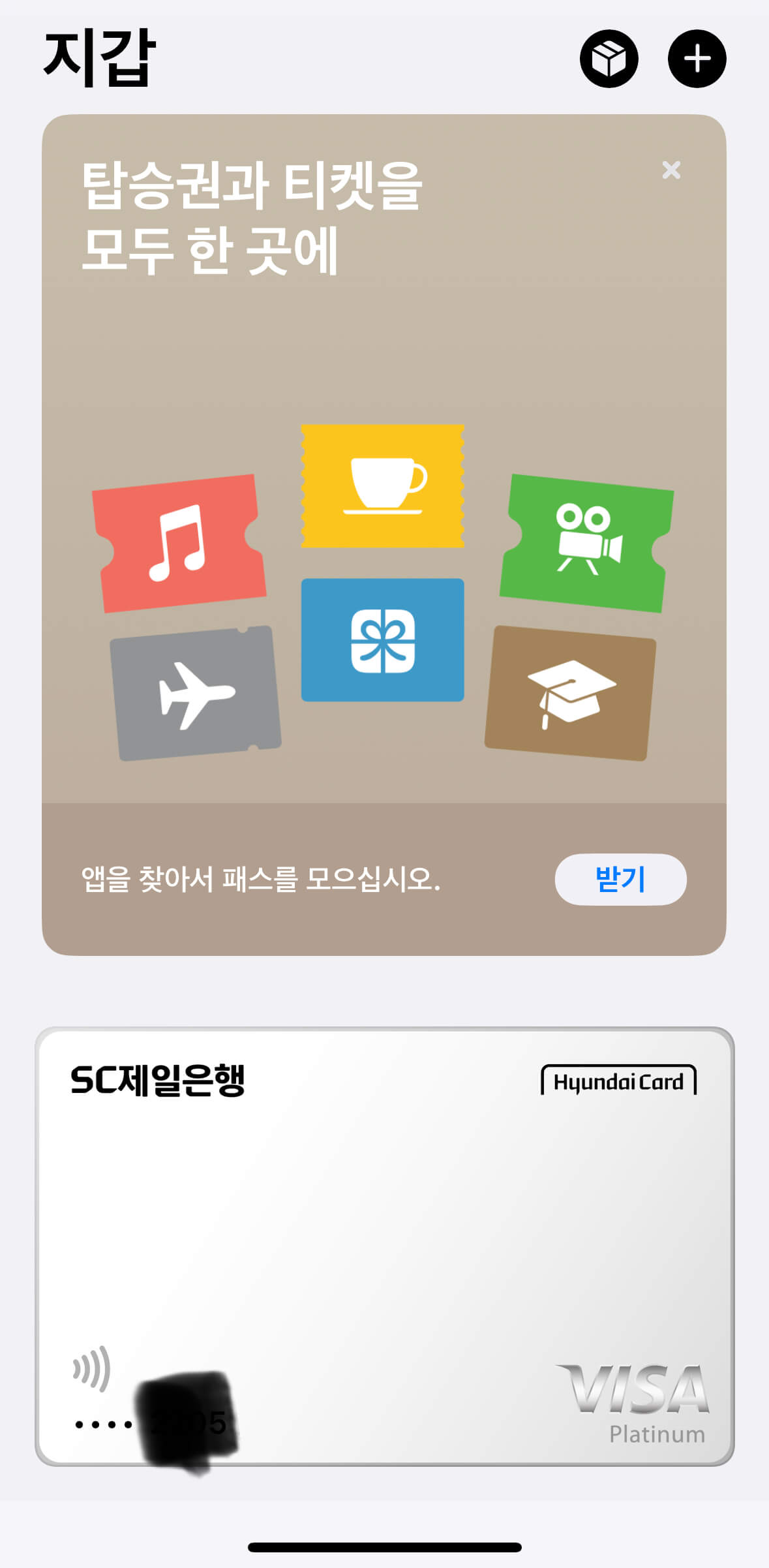 아이폰 지갑