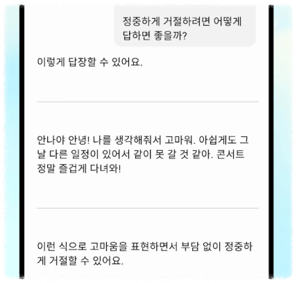 ChatGPT는 반드시 설치해야 사용할 수 있나요? 안내