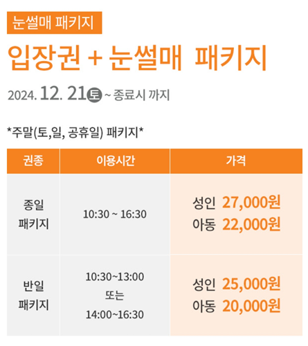 한국민속촌 11