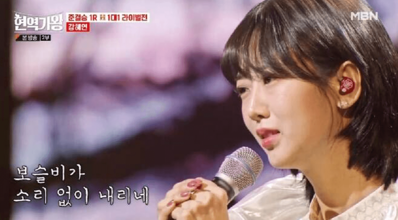 현역가왕 준결승 1라운드 결과 전유진 김다현 대국민 투표 순위