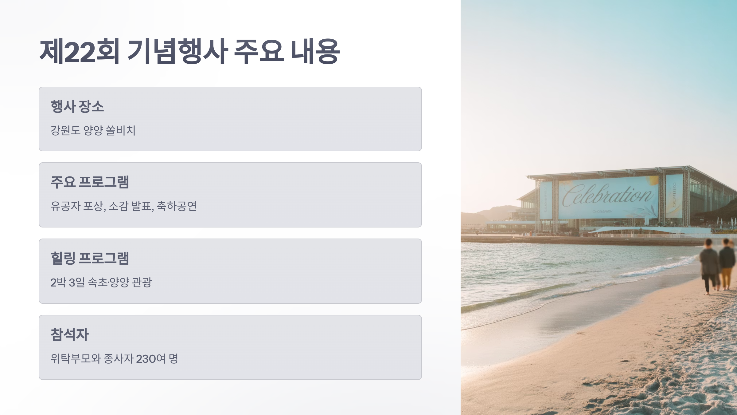 참조-제22회-가정위탁의-날-3