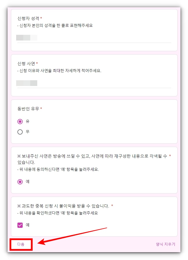 미스트롯3 방청신청방법 알아보기