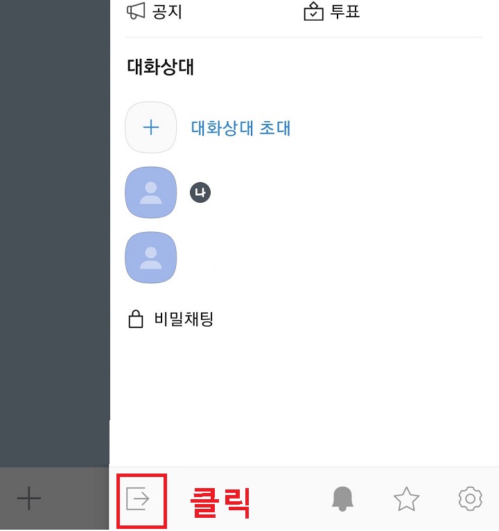 화면하단 화살표 모양 클릭함