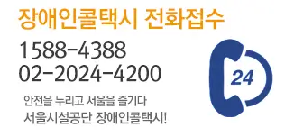 전화 접수 (24시간 운영)