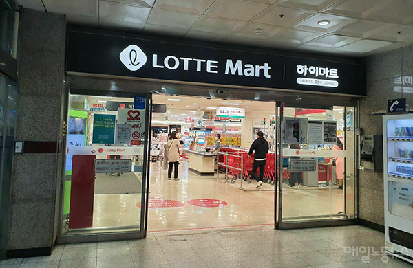 롯데마트와 하이마트