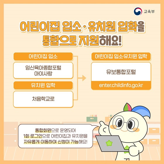 유보종합포털 사이트 설명 이미지