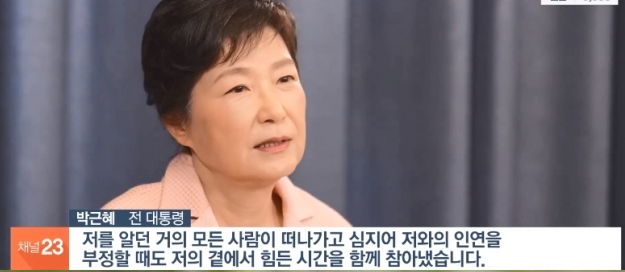 박근혜